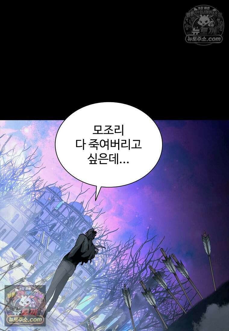 악마의 검사 16화 13