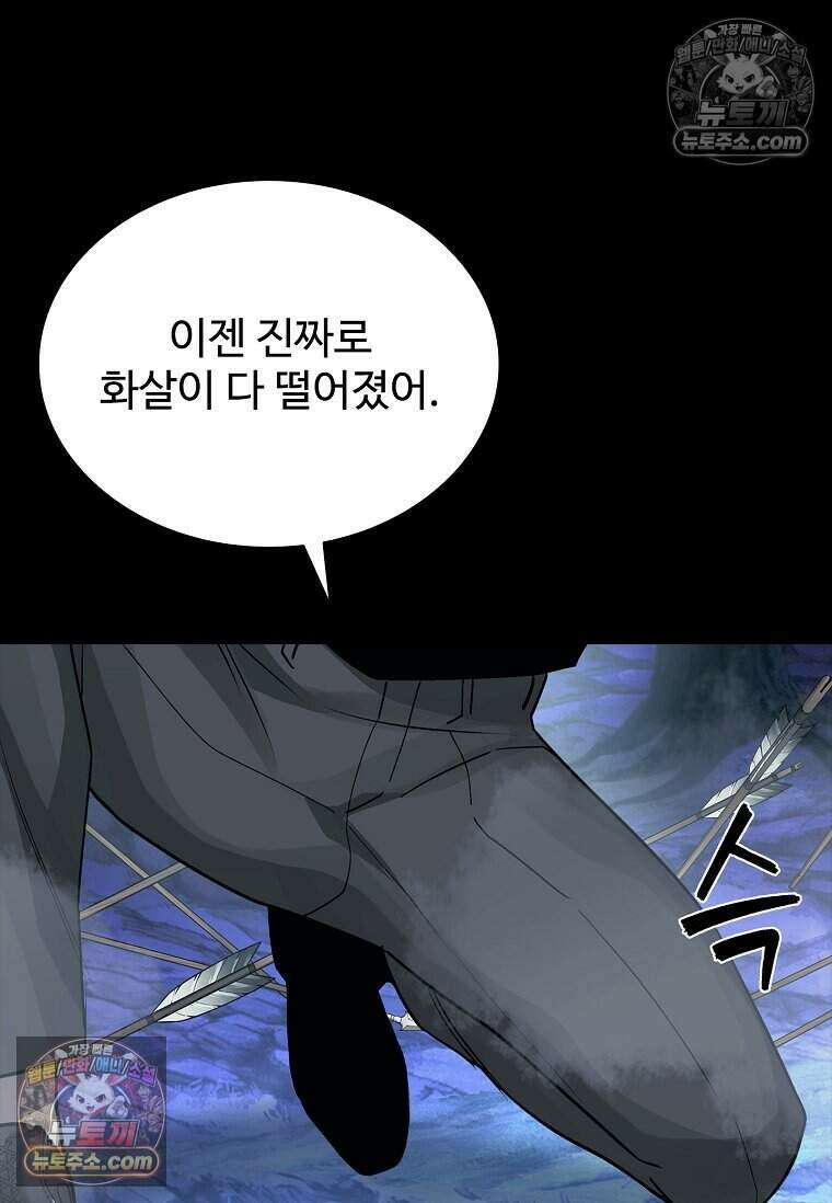 악마의 검사 16화 15
