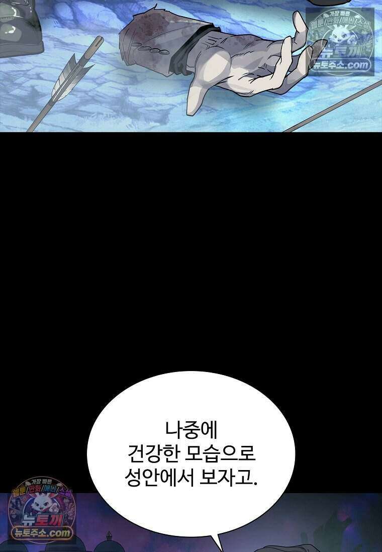 악마의 검사 16화 16