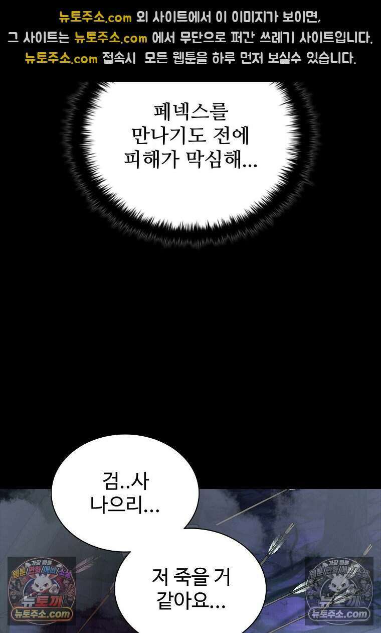 악마의 검사 16화 19