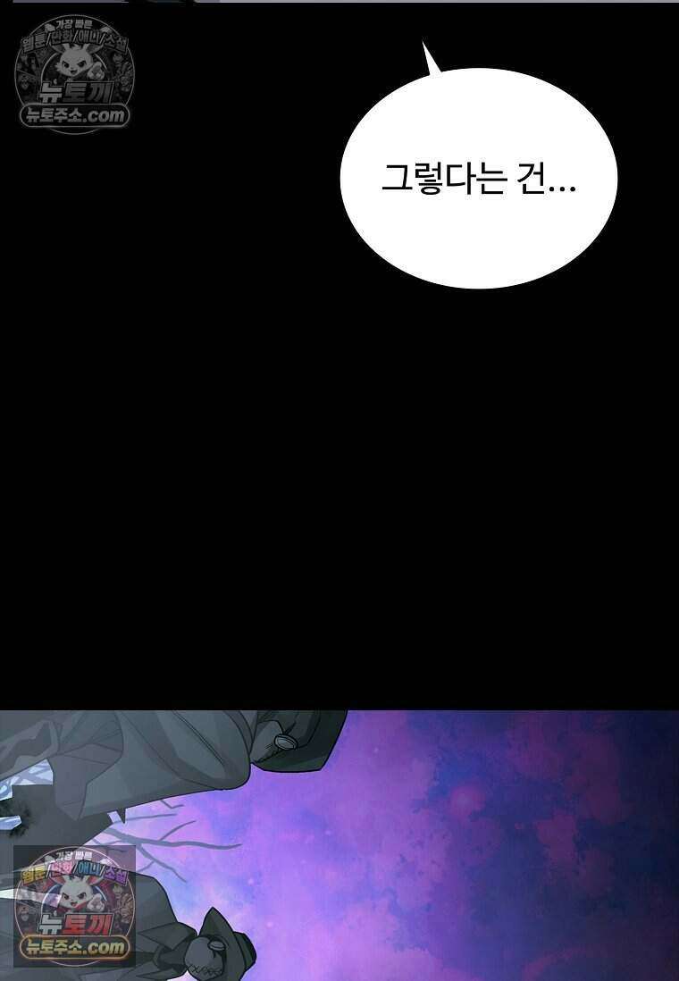 악마의 검사 16화 23