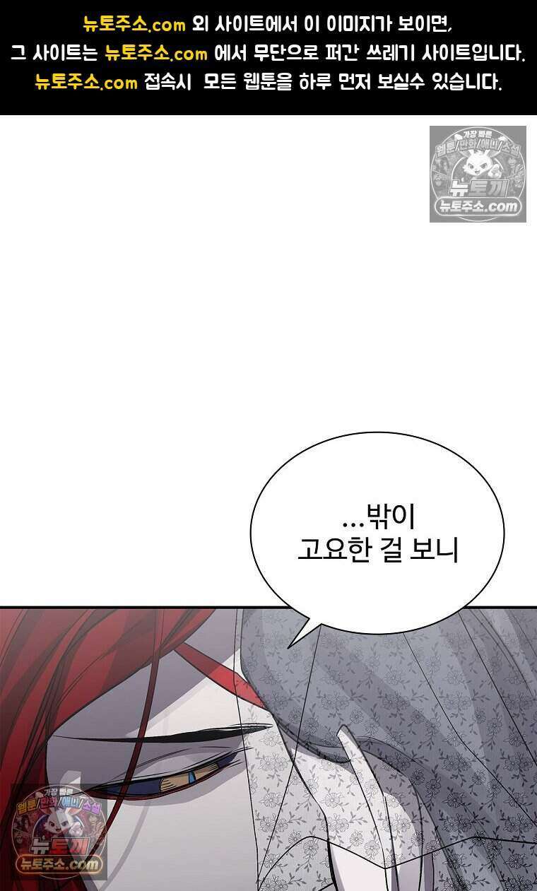 악마의 검사 18화 1