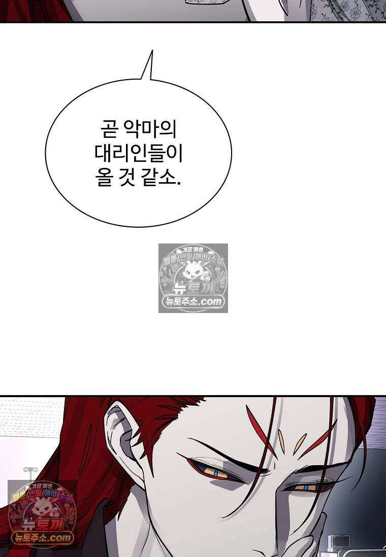 악마의 검사 18화 2