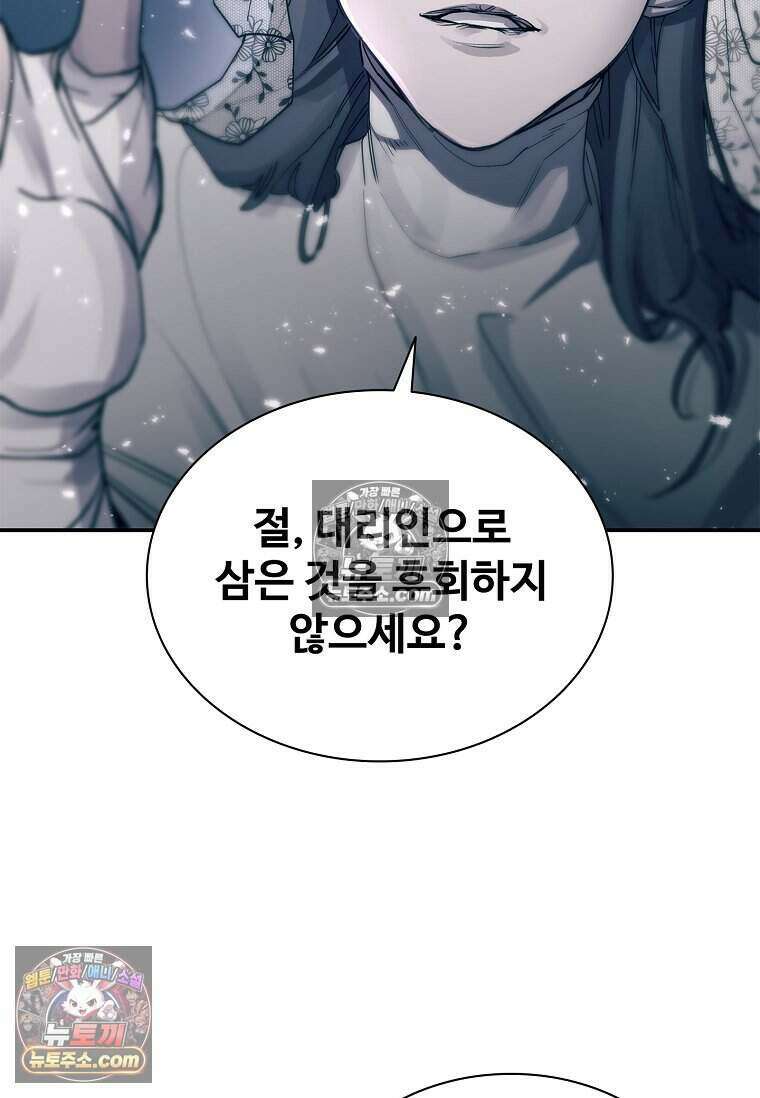 악마의 검사 18화 4