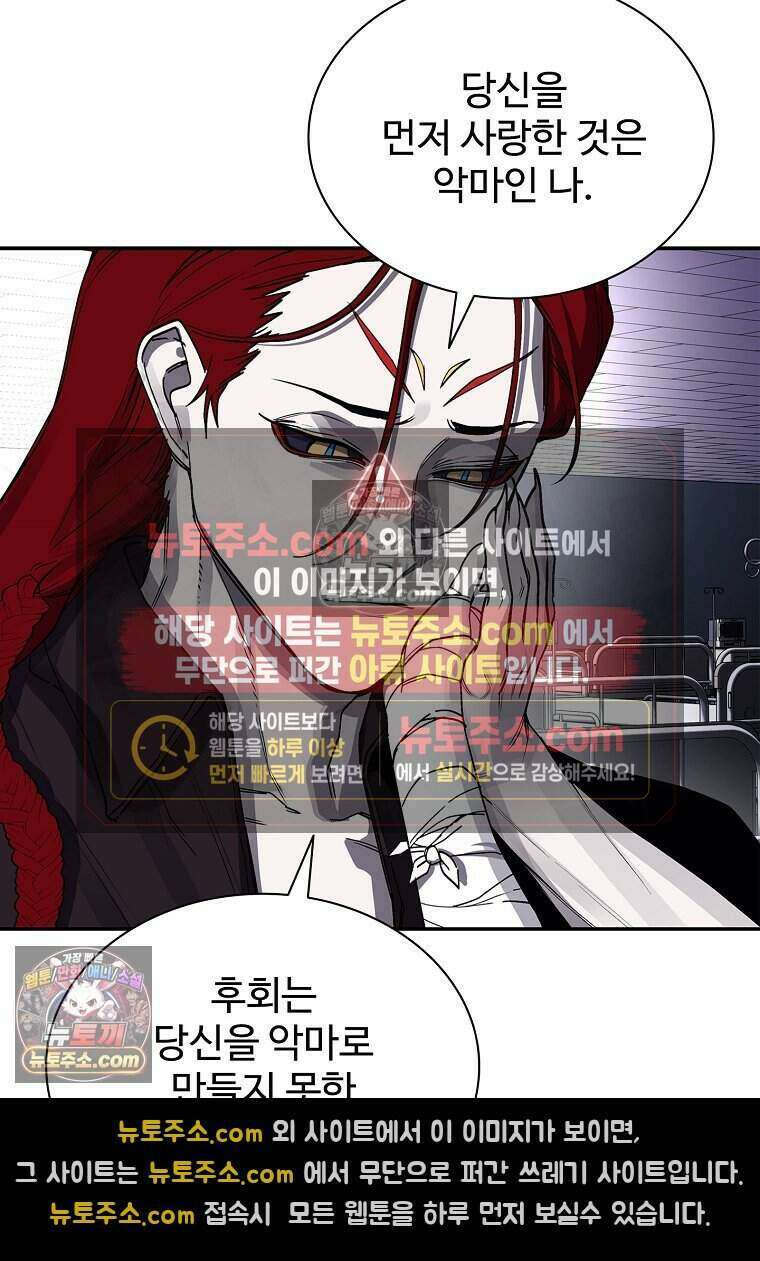 악마의 검사 18화 5