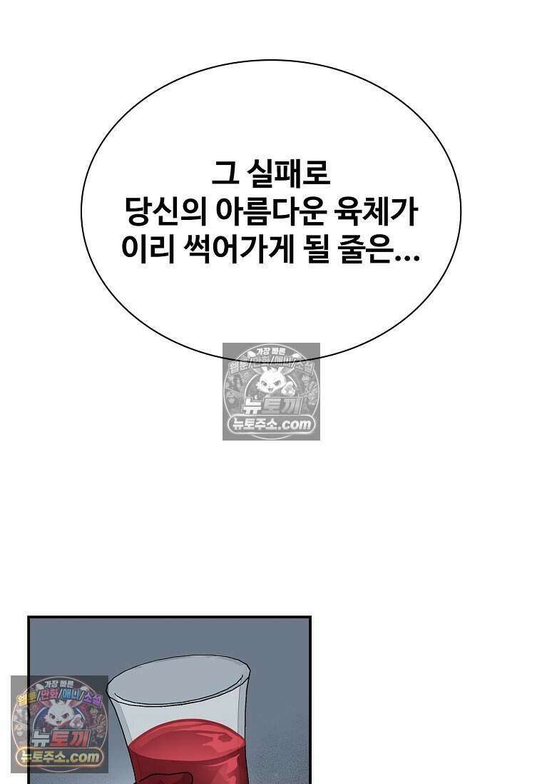 악마의 검사 18화 7