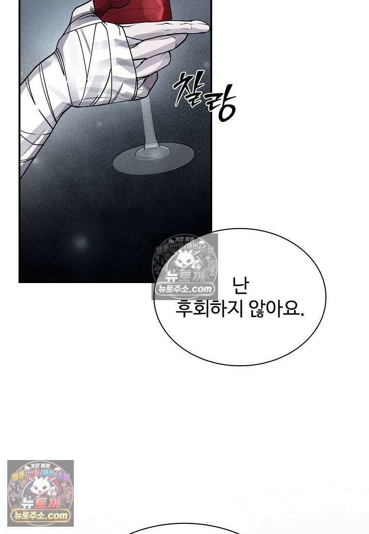 악마의 검사 18화 8
