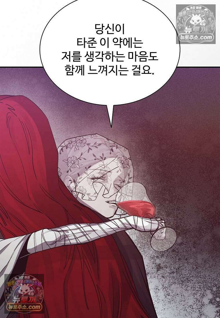 악마의 검사 18화 9