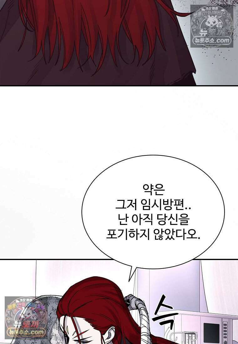 악마의 검사 18화 10