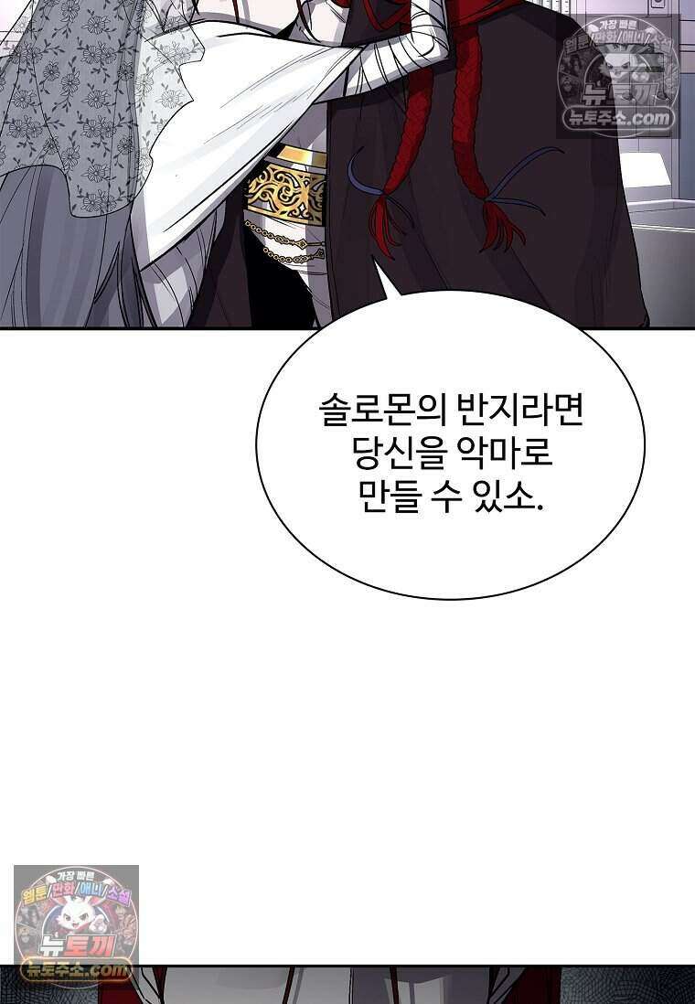 악마의 검사 18화 11