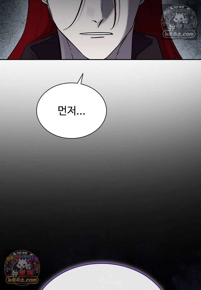 악마의 검사 18화 12
