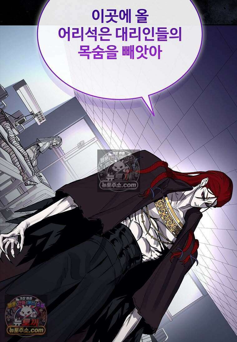 악마의 검사 18화 13