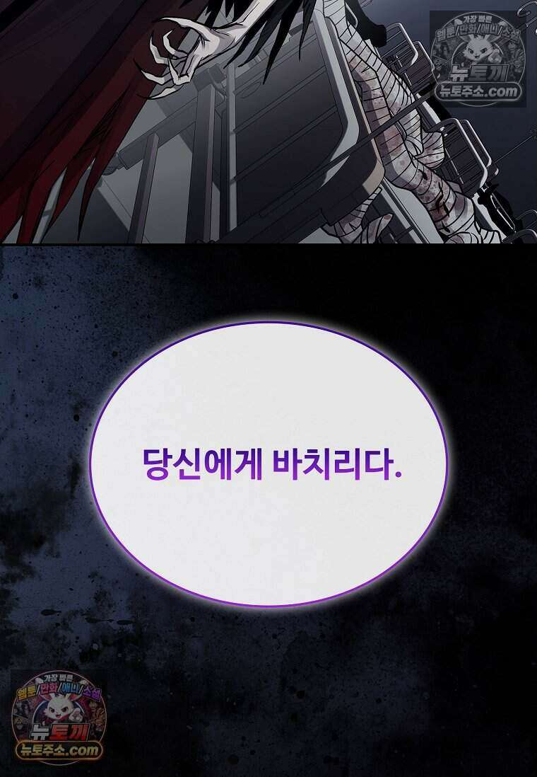 악마의 검사 18화 14