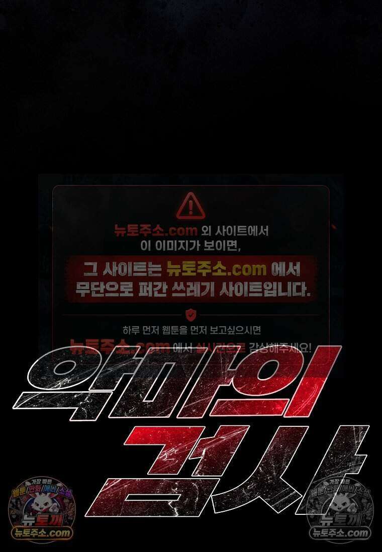 악마의 검사 18화 15