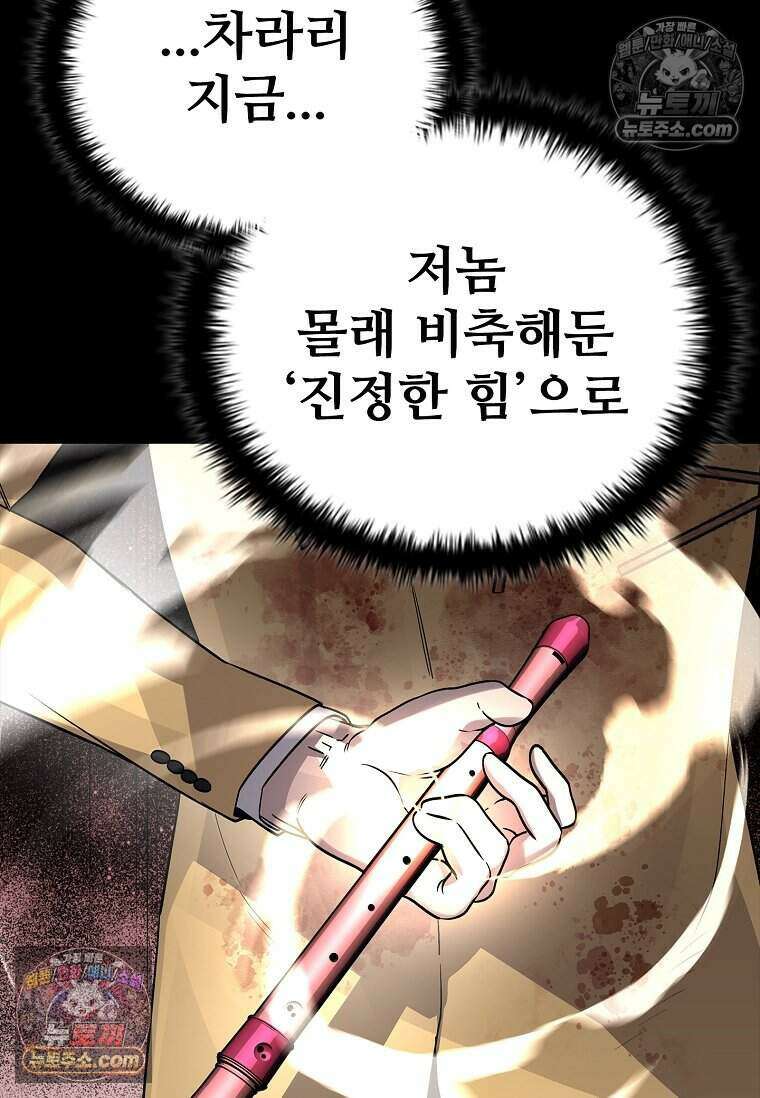 악마의 검사 18화 17