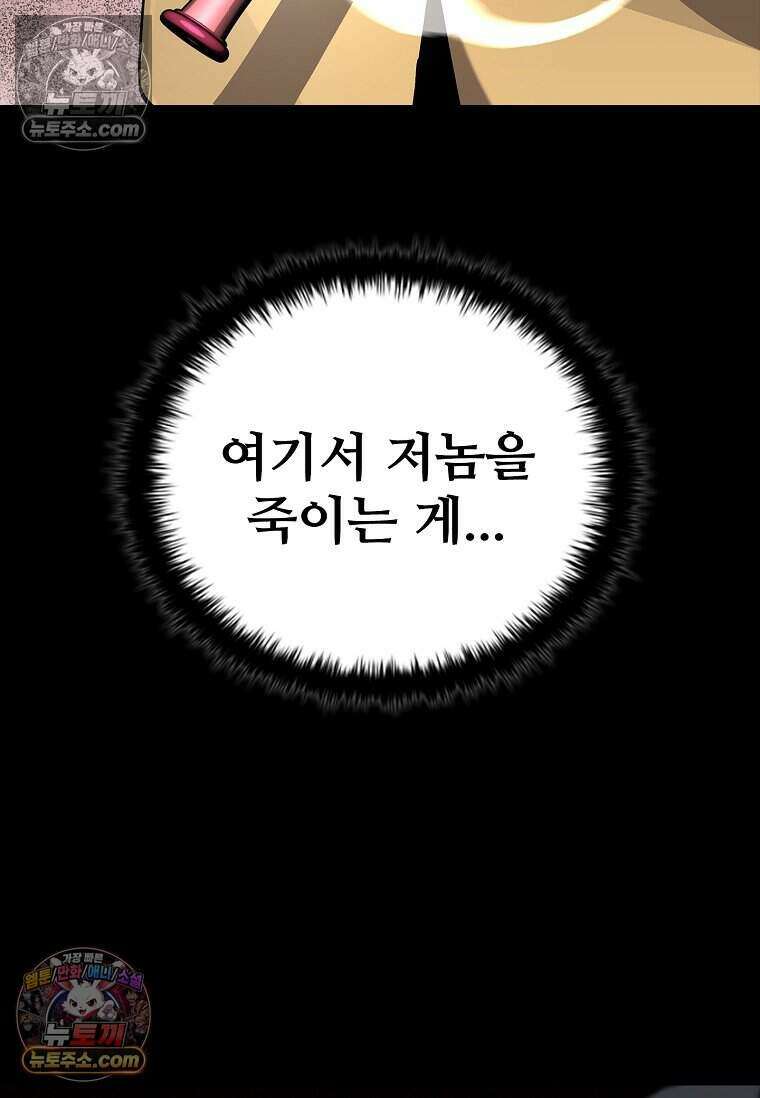 악마의 검사 18화 18