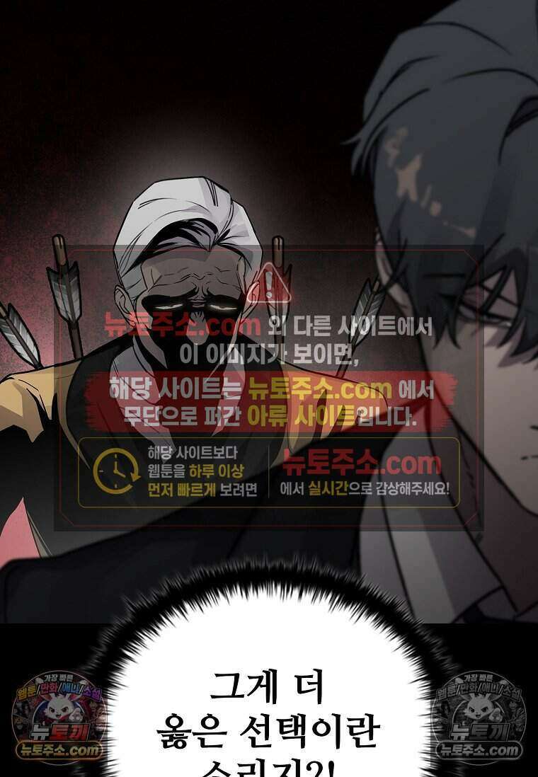 악마의 검사 18화 19