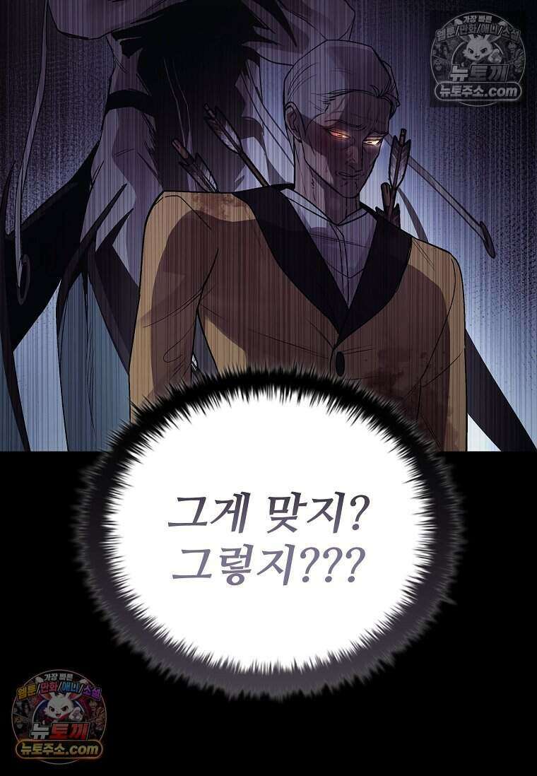 악마의 검사 18화 21