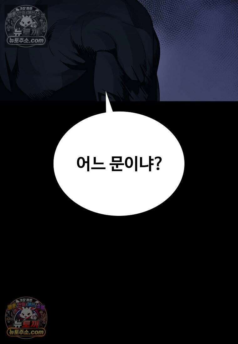 악마의 검사 18화 23