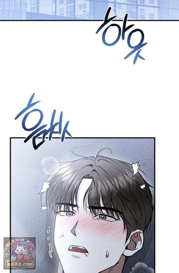 이러려고 입사한 건 아닌데요 39화(시즌1 완결) 3