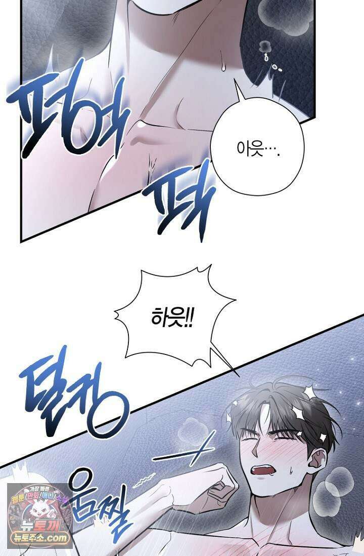 이러려고 입사한 건 아닌데요 39화(시즌1 완결) 4
