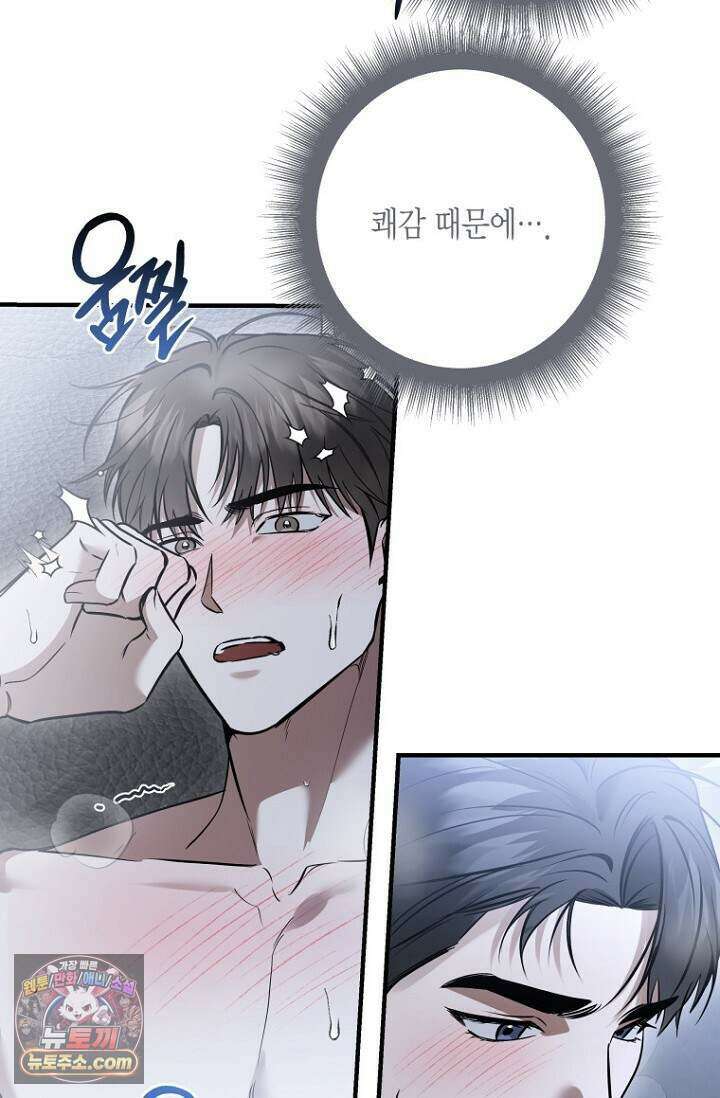 이러려고 입사한 건 아닌데요 39화(시즌1 완결) 8