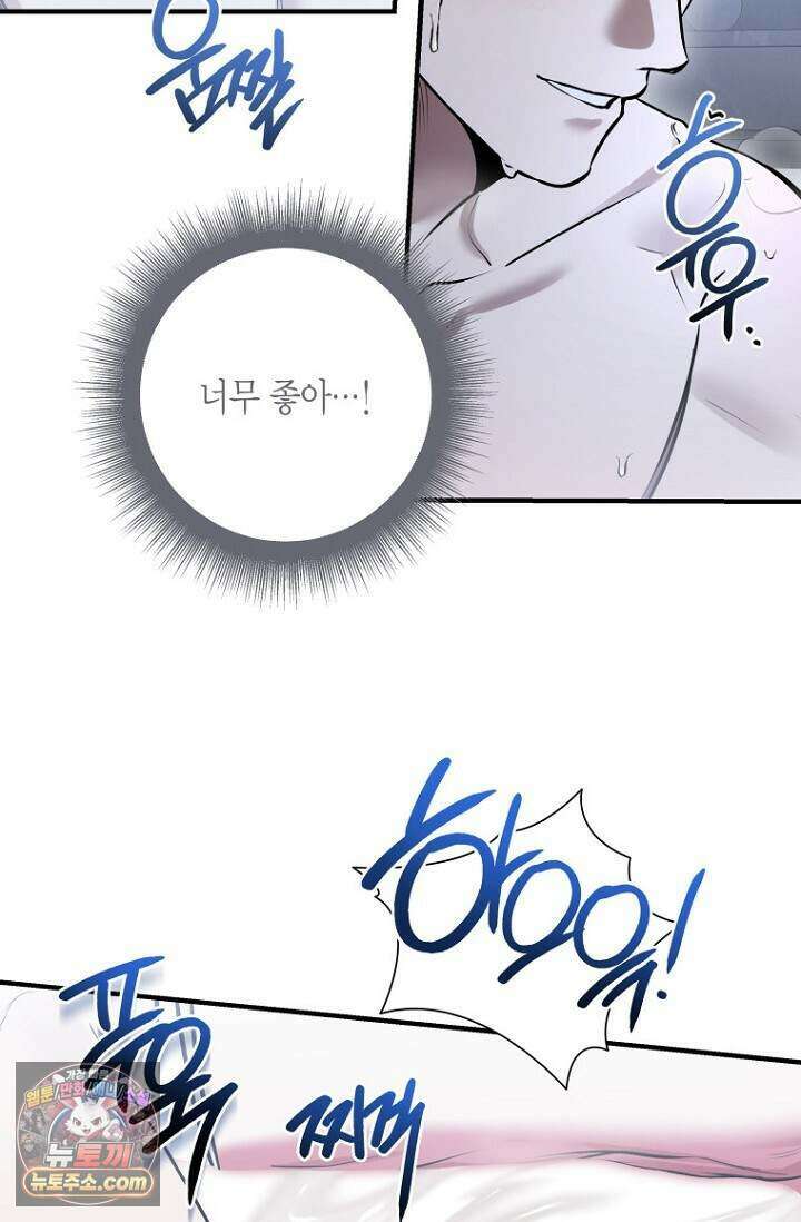 이러려고 입사한 건 아닌데요 39화(시즌1 완결) 9