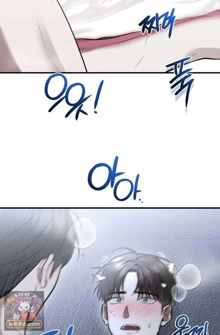 이러려고 입사한 건 아닌데요 39화(시즌1 완결) 10