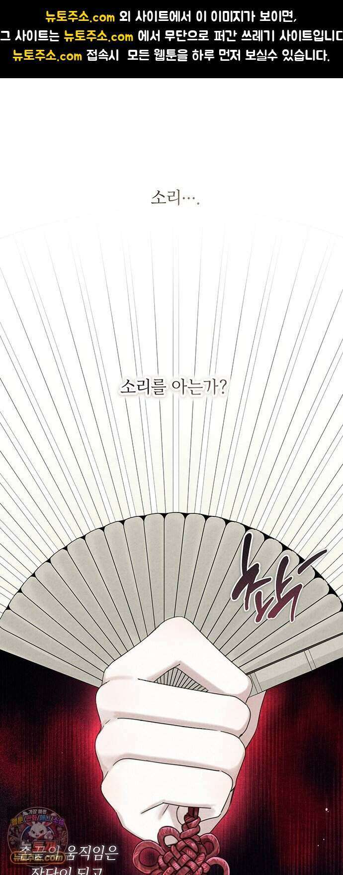 찬란한 유산 단편집 <이순신 장군님, 이번 생은 즐기세요!> 1화_쟈바칩 작가 1