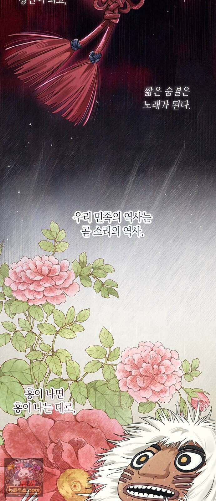 찬란한 유산 단편집 <이순신 장군님, 이번 생은 즐기세요!> 1화_쟈바칩 작가 2