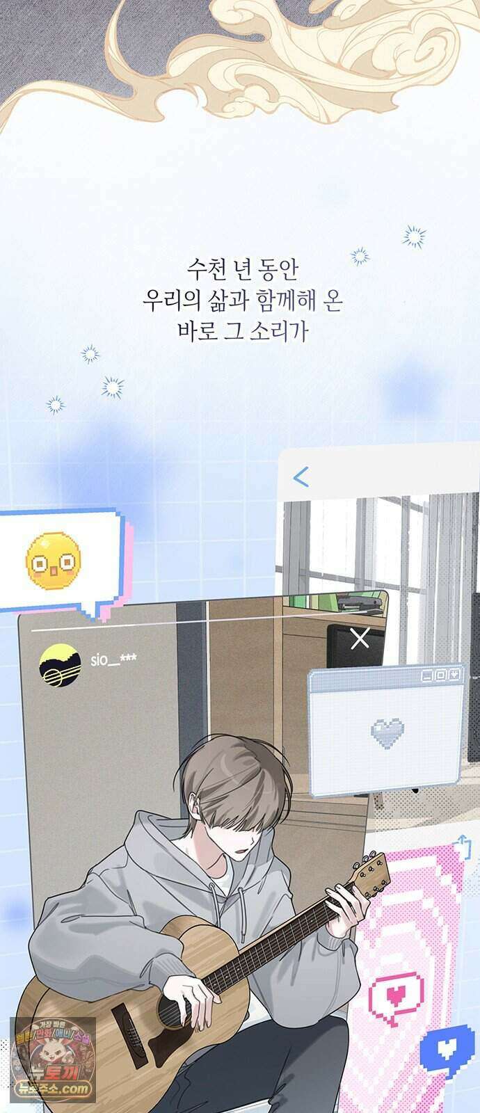 찬란한 유산 단편집 <이순신 장군님, 이번 생은 즐기세요!> 1화_쟈바칩 작가 5