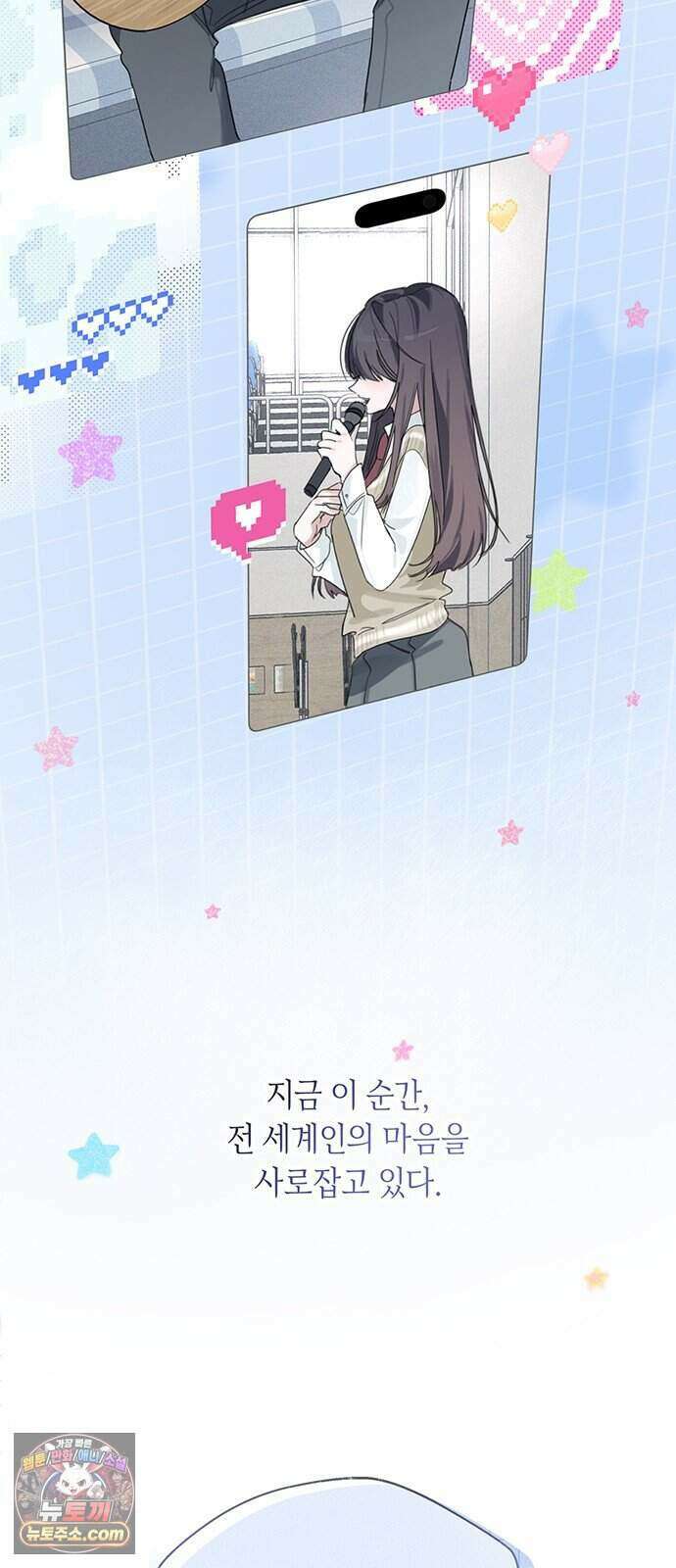 찬란한 유산 단편집 <이순신 장군님, 이번 생은 즐기세요!> 1화_쟈바칩 작가 6