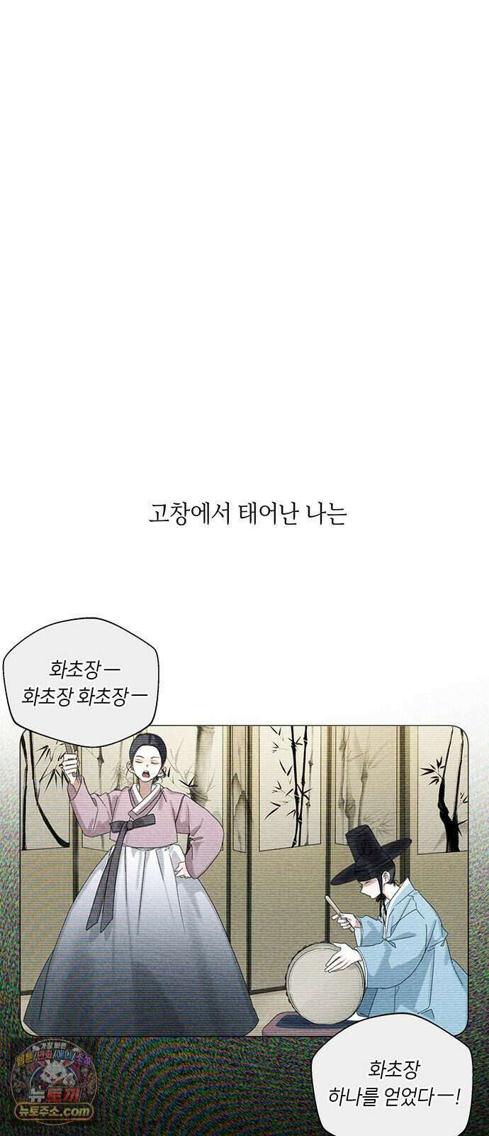 찬란한 유산 단편집 <이순신 장군님, 이번 생은 즐기세요!> 1화_쟈바칩 작가 10