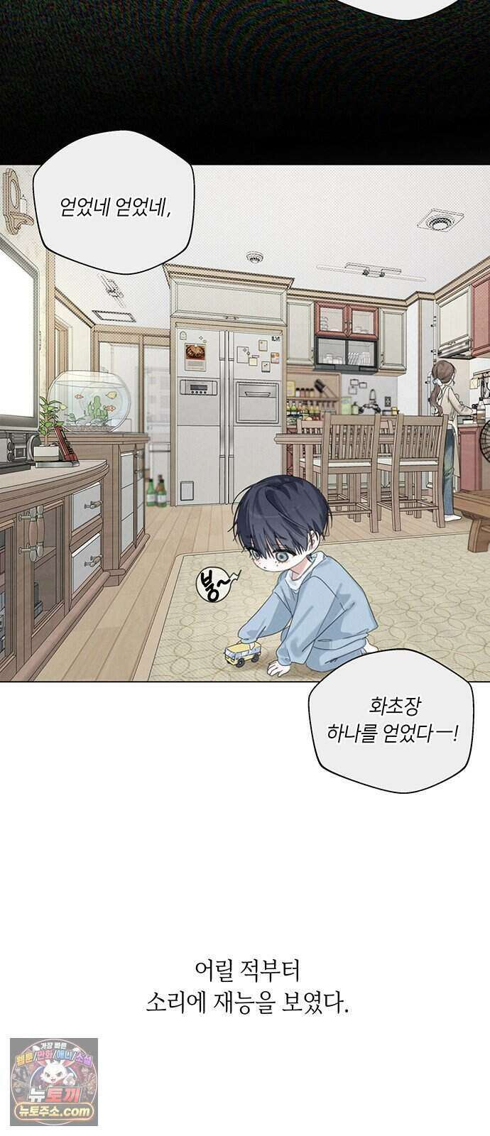 찬란한 유산 단편집 <이순신 장군님, 이번 생은 즐기세요!> 1화_쟈바칩 작가 11