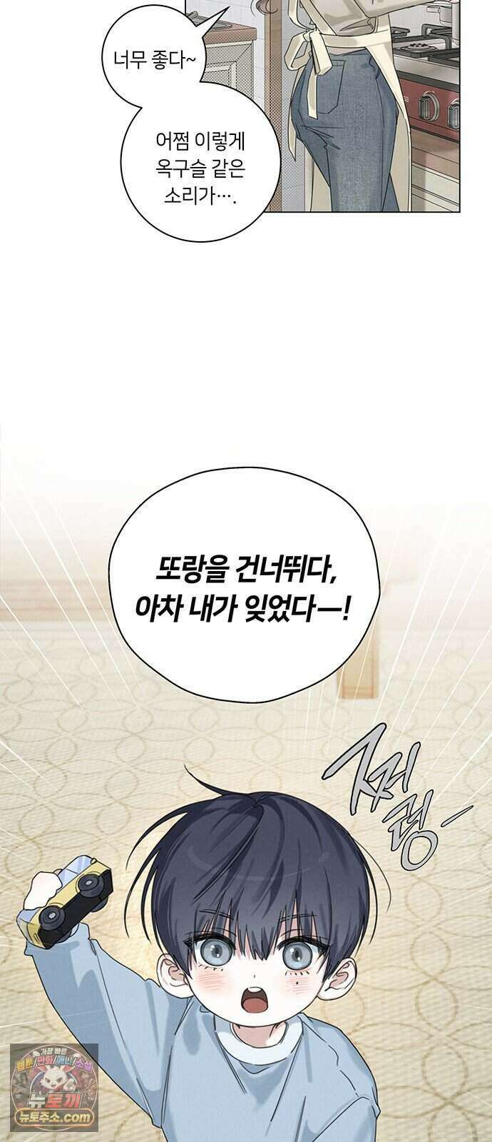 찬란한 유산 단편집 <이순신 장군님, 이번 생은 즐기세요!> 1화_쟈바칩 작가 14