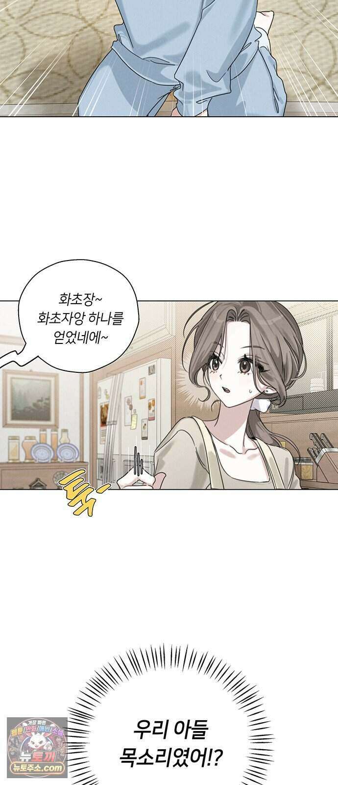 찬란한 유산 단편집 <이순신 장군님, 이번 생은 즐기세요!> 1화_쟈바칩 작가 15