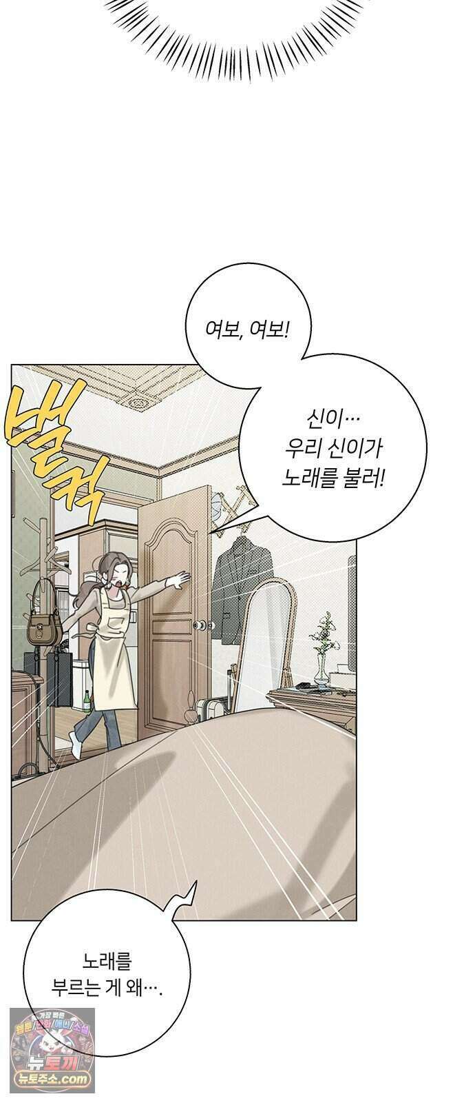 찬란한 유산 단편집 <이순신 장군님, 이번 생은 즐기세요!> 1화_쟈바칩 작가 16