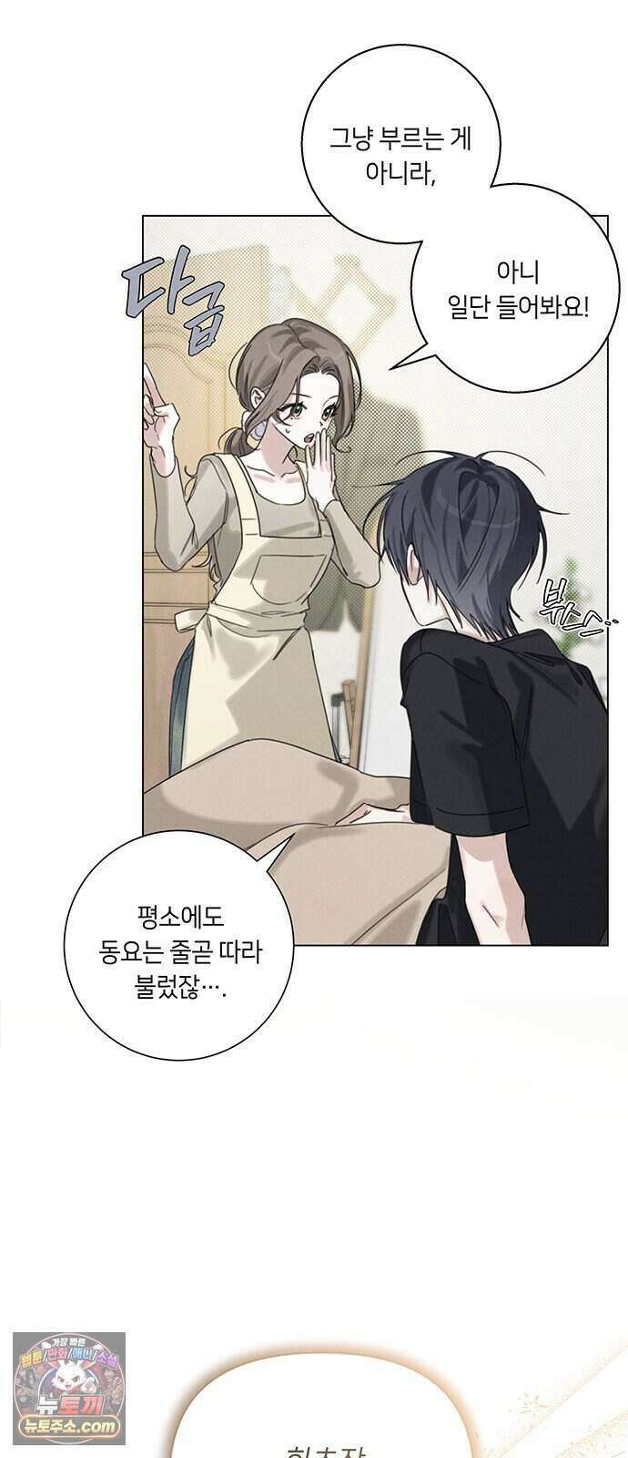 찬란한 유산 단편집 <이순신 장군님, 이번 생은 즐기세요!> 1화_쟈바칩 작가 17