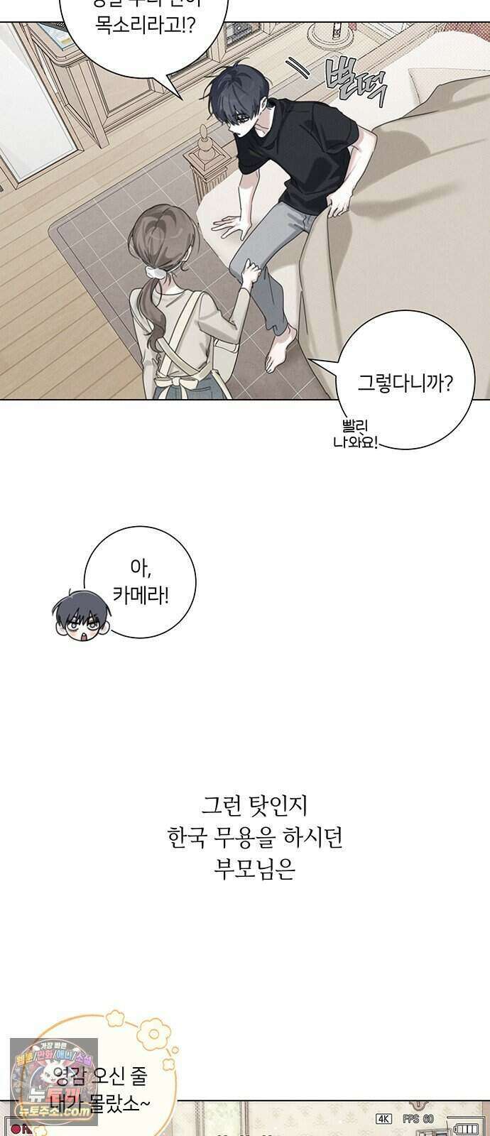 찬란한 유산 단편집 <이순신 장군님, 이번 생은 즐기세요!> 1화_쟈바칩 작가 19