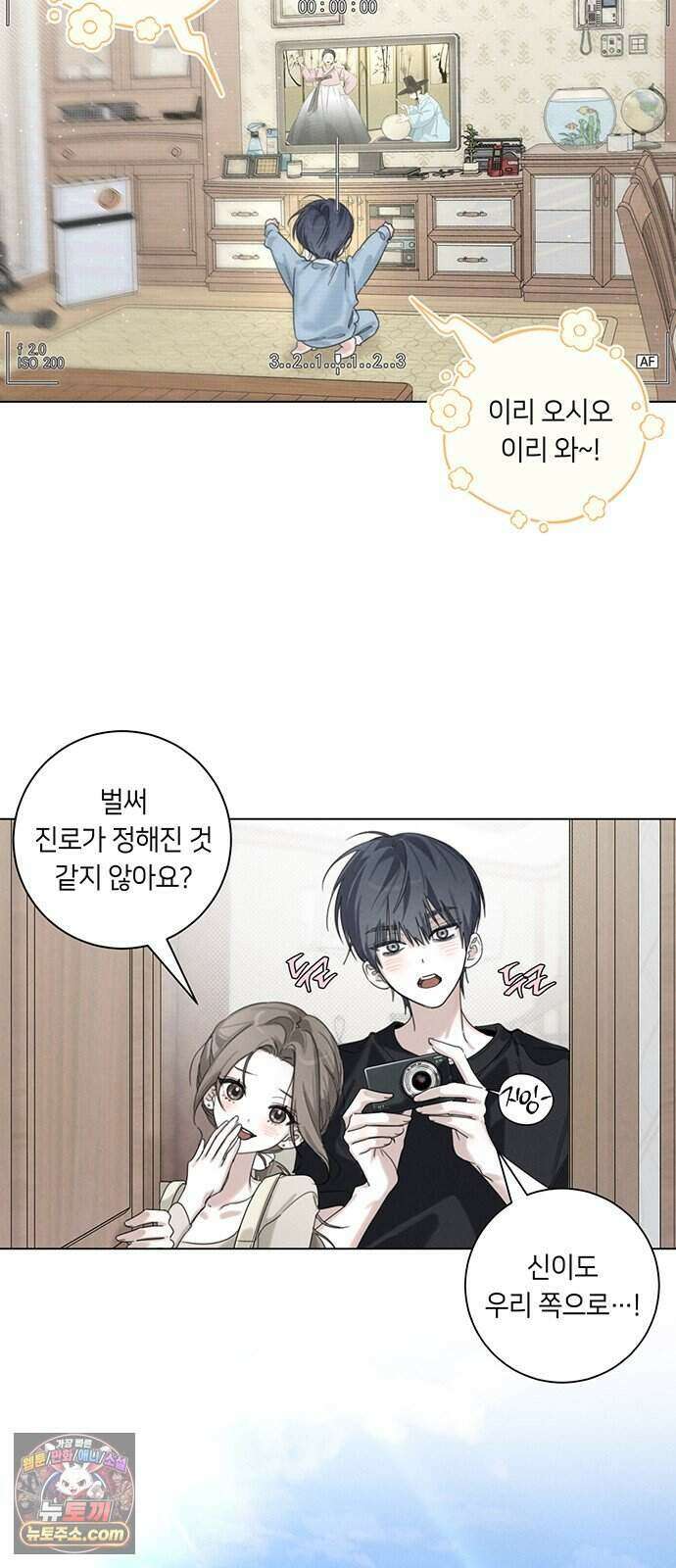 찬란한 유산 단편집 <이순신 장군님, 이번 생은 즐기세요!> 1화_쟈바칩 작가 20
