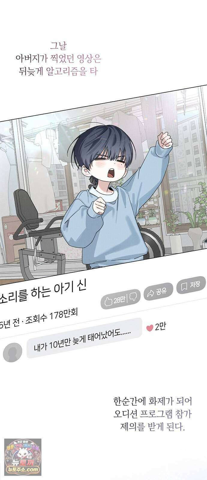 찬란한 유산 단편집 <이순신 장군님, 이번 생은 즐기세요!> 1화_쟈바칩 작가 22