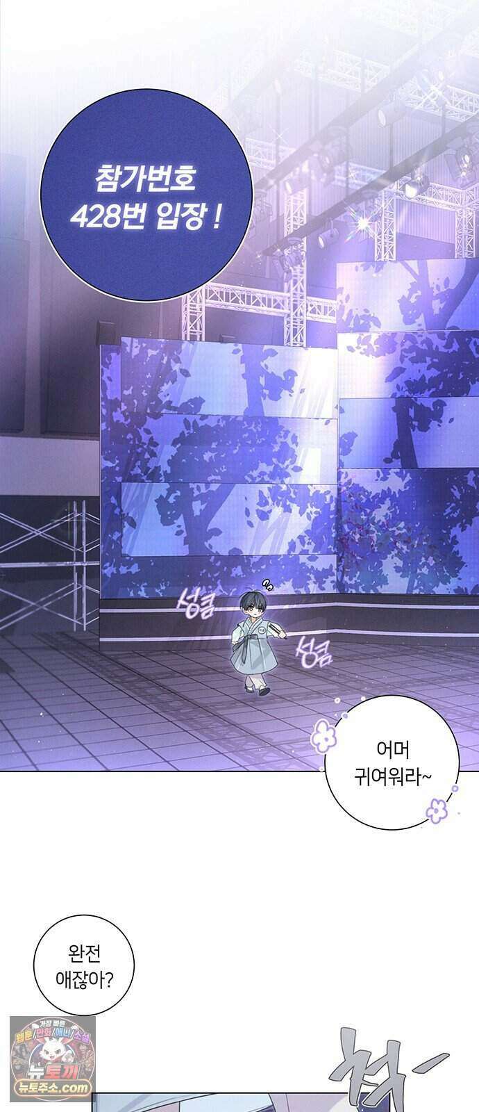 찬란한 유산 단편집 <이순신 장군님, 이번 생은 즐기세요!> 1화_쟈바칩 작가 23