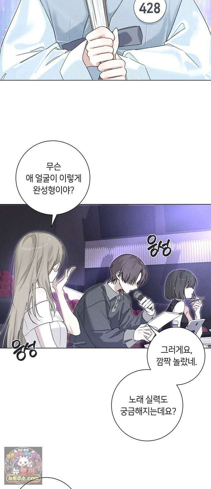 찬란한 유산 단편집 <이순신 장군님, 이번 생은 즐기세요!> 1화_쟈바칩 작가 25