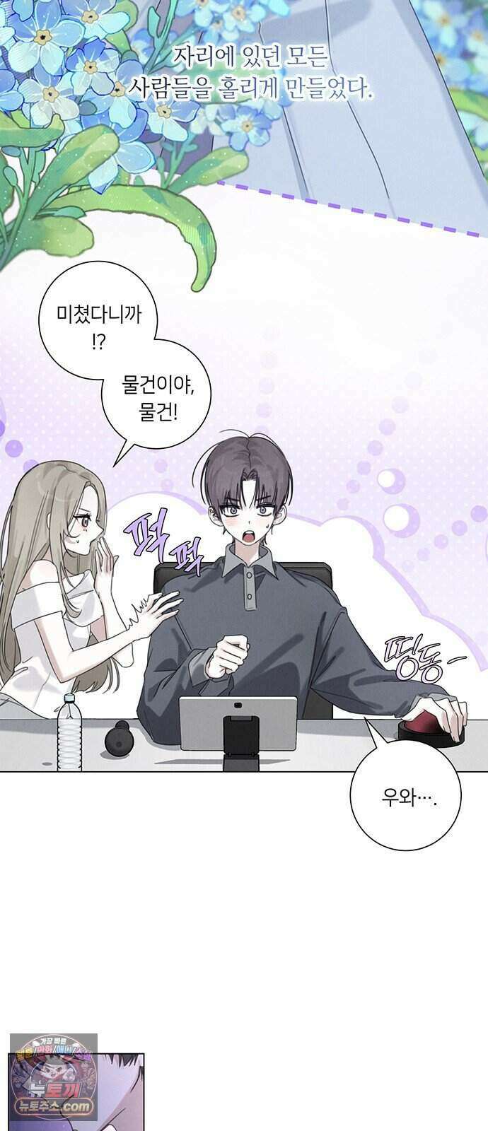 찬란한 유산 단편집 <이순신 장군님, 이번 생은 즐기세요!> 1화_쟈바칩 작가 29