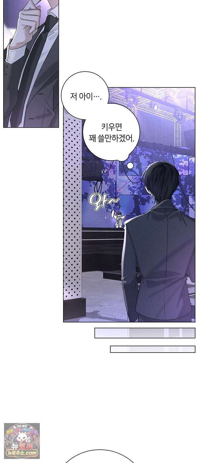 찬란한 유산 단편집 <이순신 장군님, 이번 생은 즐기세요!> 1화_쟈바칩 작가 30