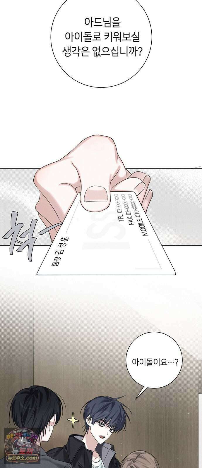찬란한 유산 단편집 <이순신 장군님, 이번 생은 즐기세요!> 1화_쟈바칩 작가 31