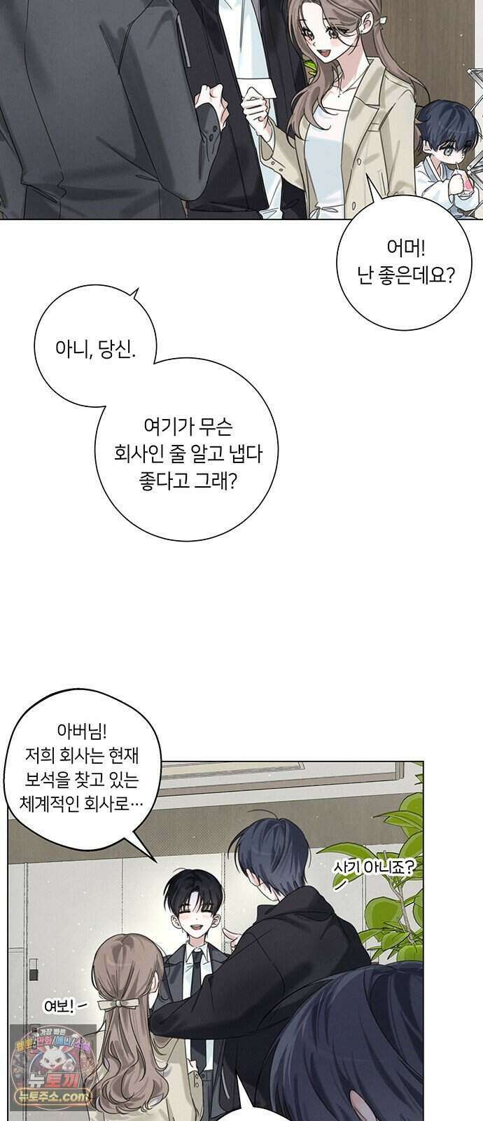 찬란한 유산 단편집 <이순신 장군님, 이번 생은 즐기세요!> 1화_쟈바칩 작가 32