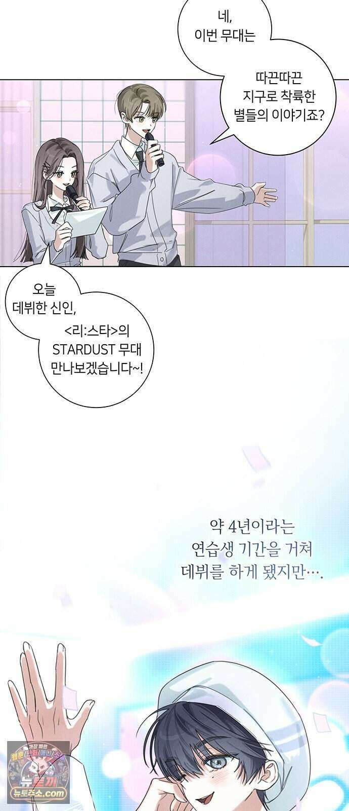 찬란한 유산 단편집 <이순신 장군님, 이번 생은 즐기세요!> 1화_쟈바칩 작가 34