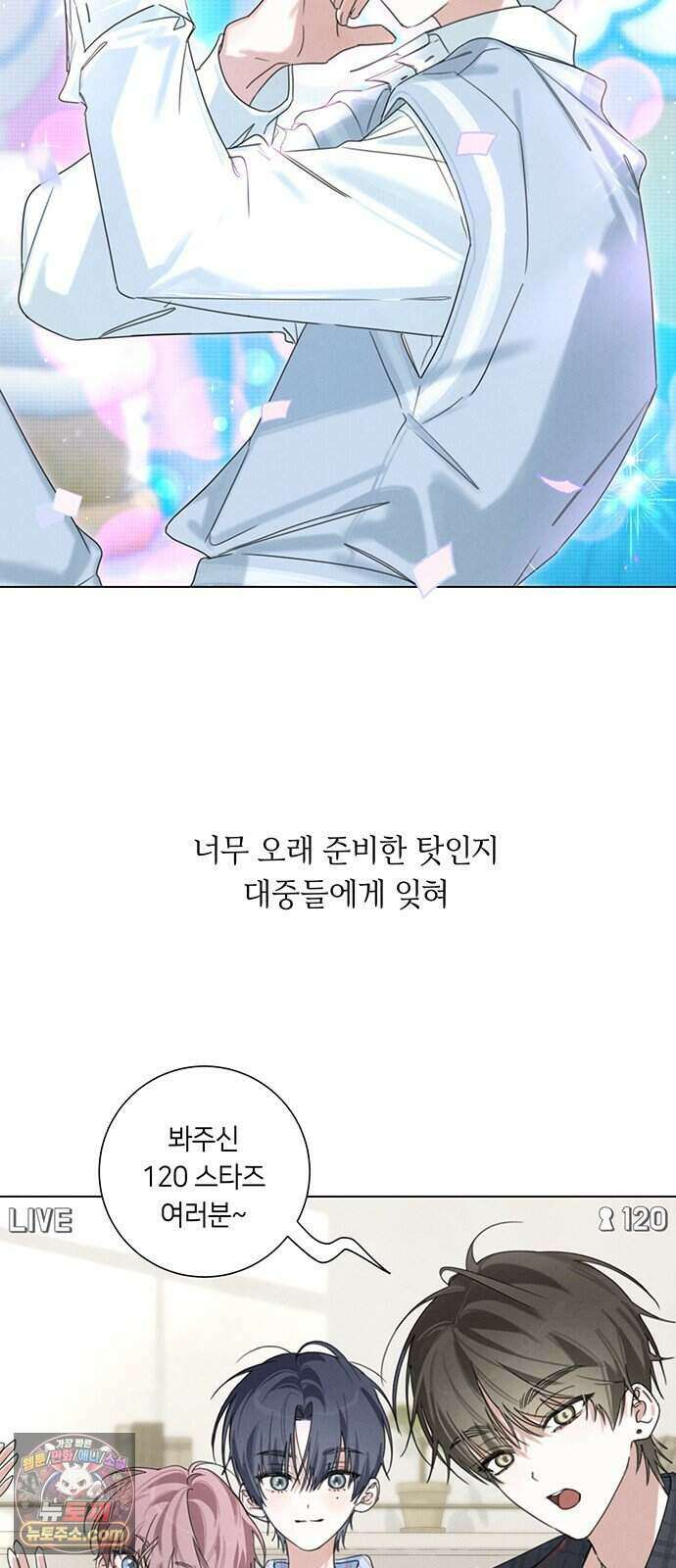 찬란한 유산 단편집 <이순신 장군님, 이번 생은 즐기세요!> 1화_쟈바칩 작가 35