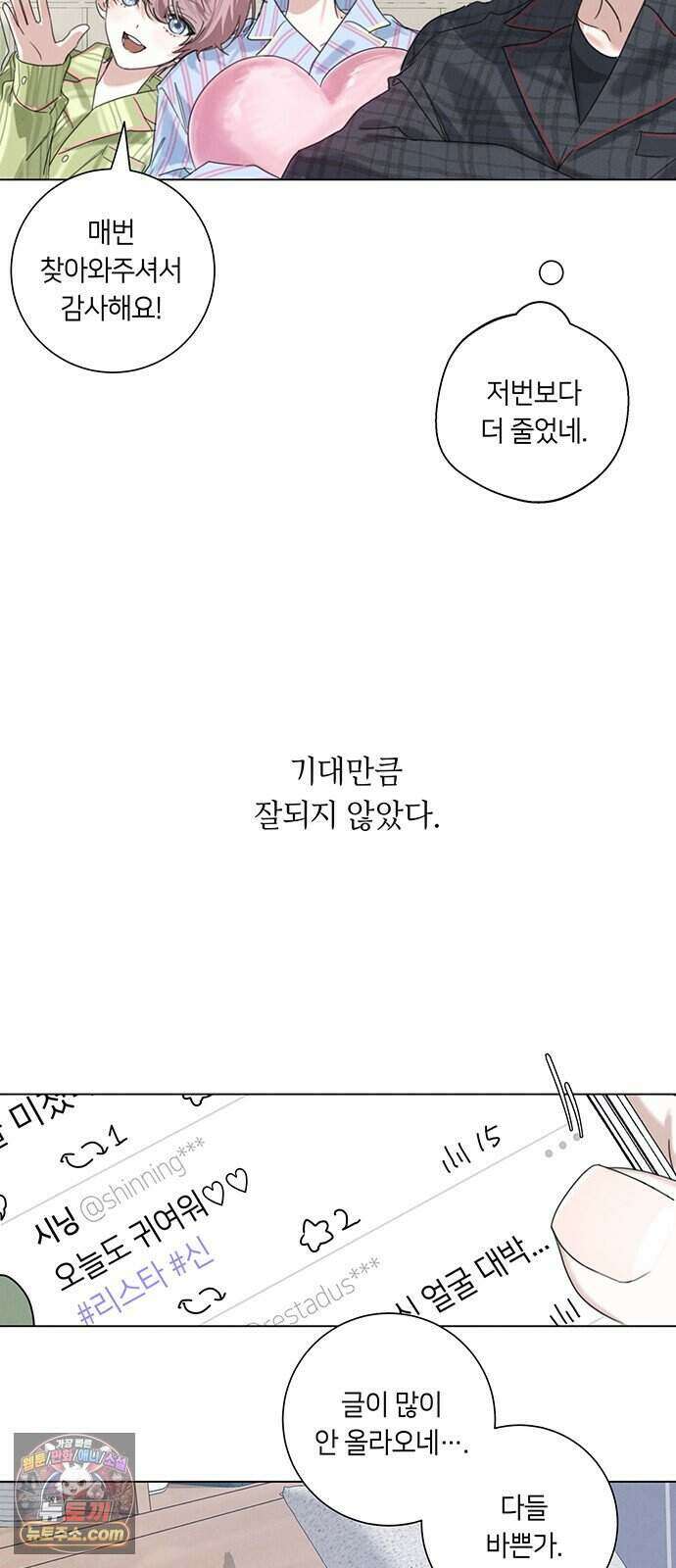 찬란한 유산 단편집 <이순신 장군님, 이번 생은 즐기세요!> 1화_쟈바칩 작가 36